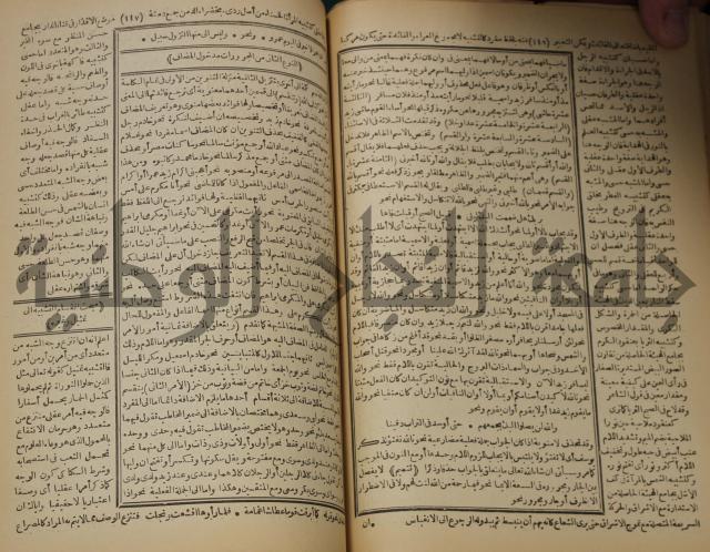 كتاب الفقه الاكبر
