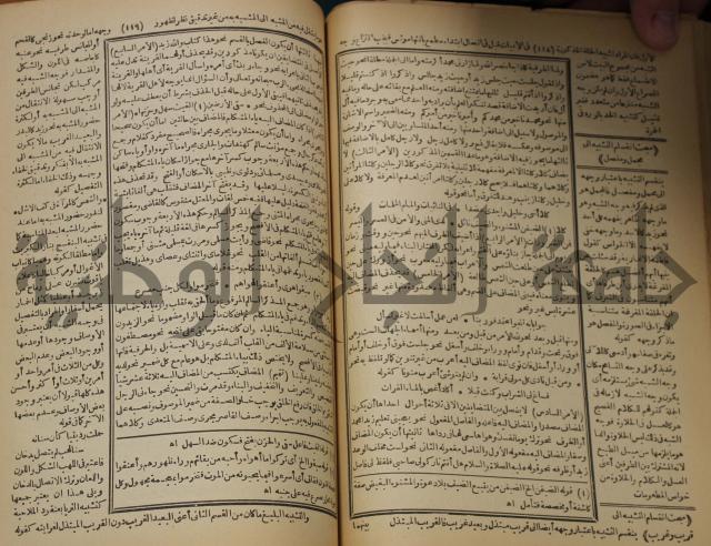 كتاب الفقه الاكبر