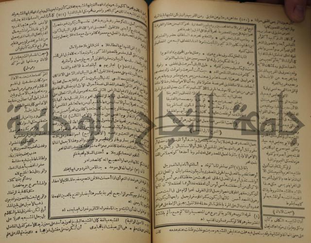 كتاب الفقه الاكبر