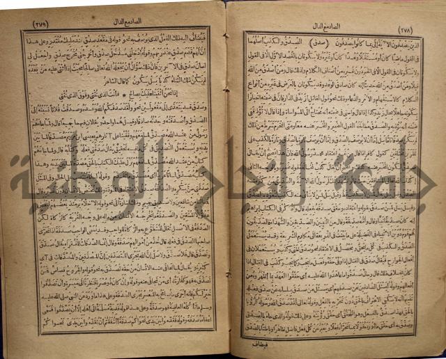 المفردات في غريب القران