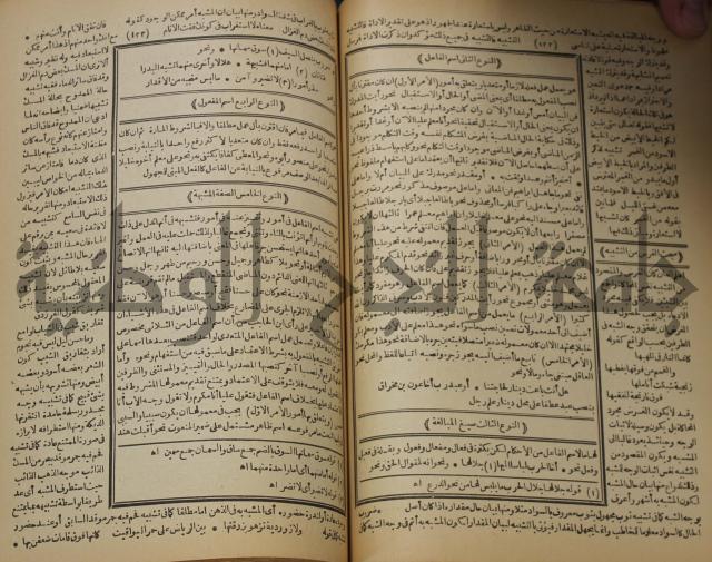 كتاب الفقه الاكبر