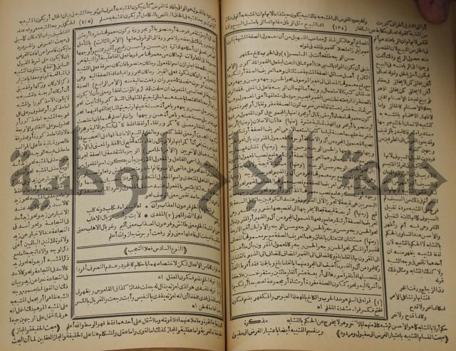 كتاب الفقه الاكبر