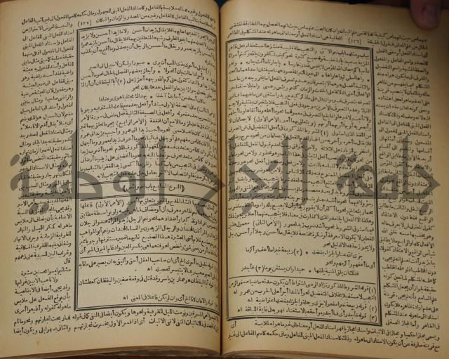 كتاب الفقه الاكبر