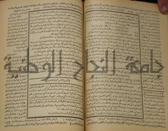 كتاب الفقه الاكبر