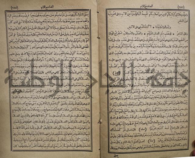 المفردات في غريب القران