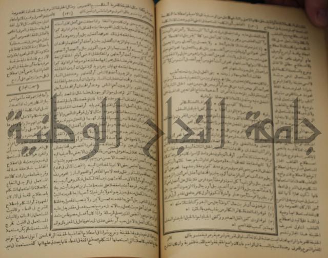 كتاب الفقه الاكبر