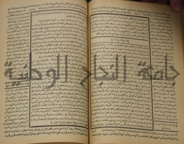 كتاب الفقه الاكبر