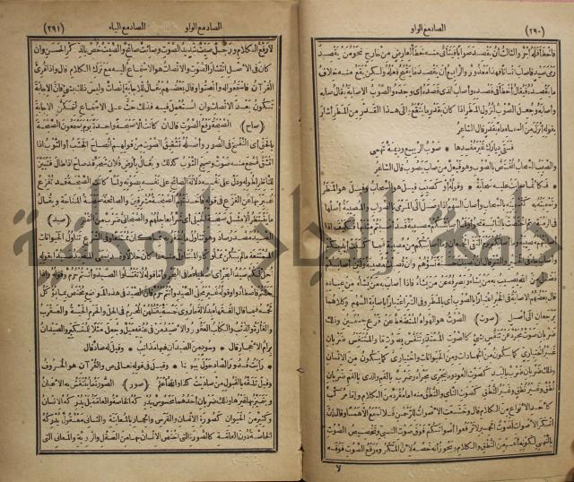 المفردات في غريب القران