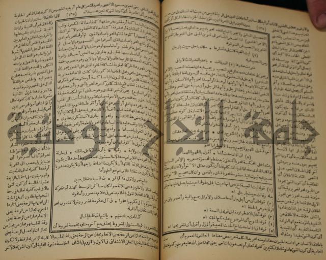 كتاب الفقه الاكبر