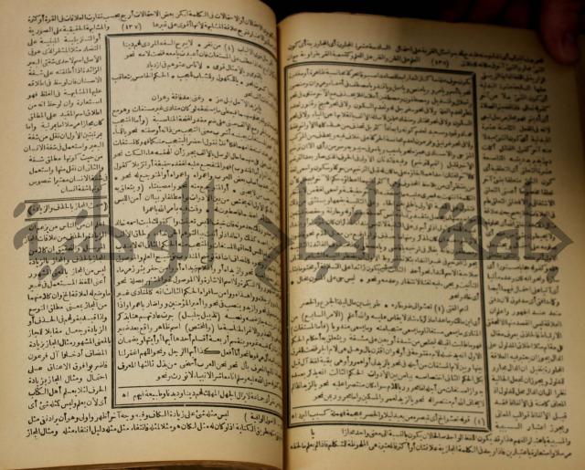 كتاب الفقه الاكبر