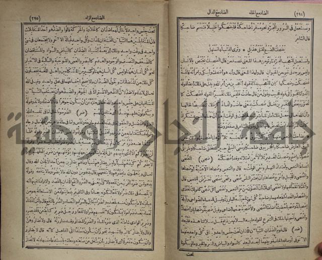 المفردات في غريب القران