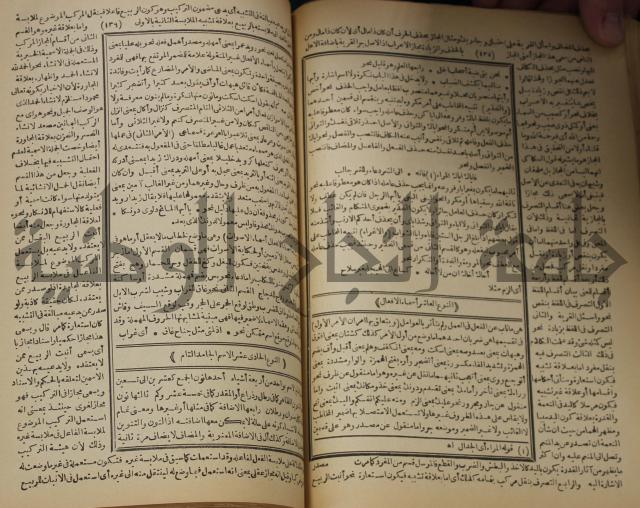 كتاب الفقه الاكبر
