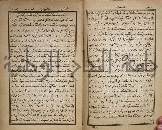 المفردات في غريب القران