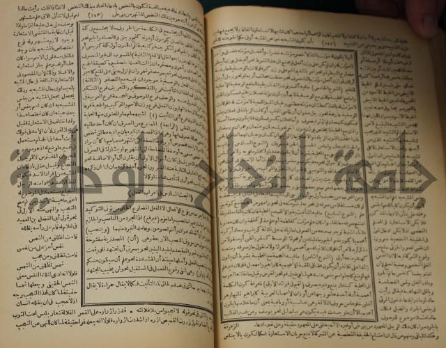 كتاب الفقه الاكبر