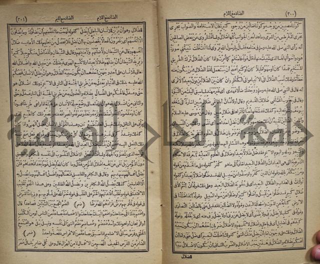 المفردات في غريب القران