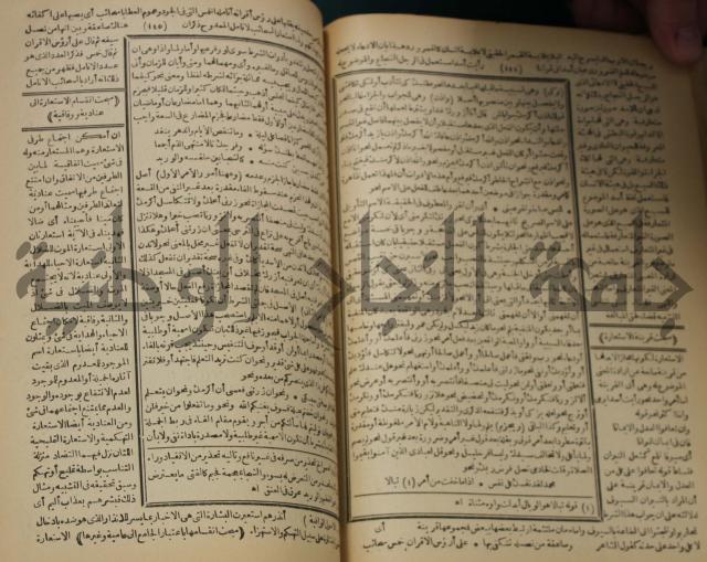 كتاب الفقه الاكبر