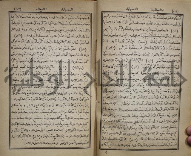 المفردات في غريب القران