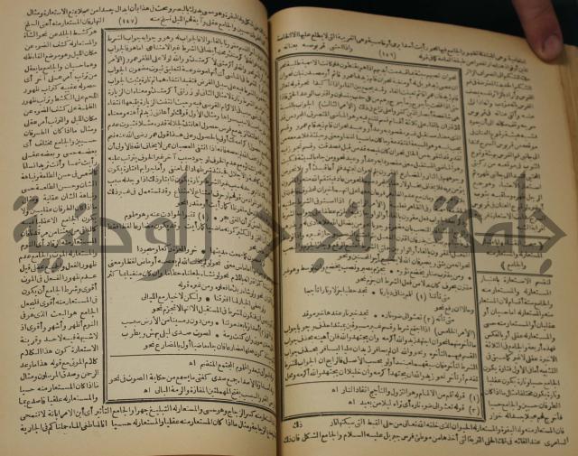 كتاب الفقه الاكبر