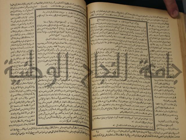 كتاب الفقه الاكبر