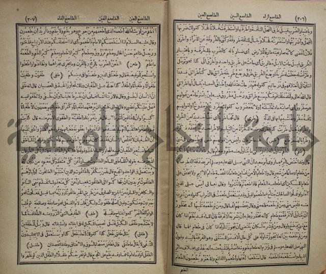 المفردات في غريب القران