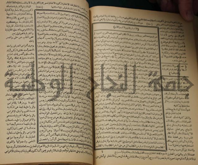 كتاب الفقه الاكبر