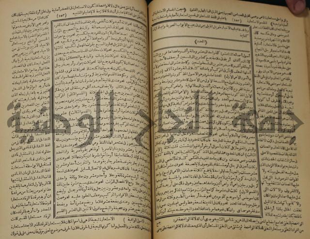 كتاب الفقه الاكبر