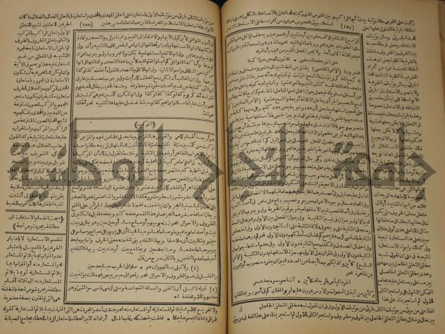 كتاب الفقه الاكبر