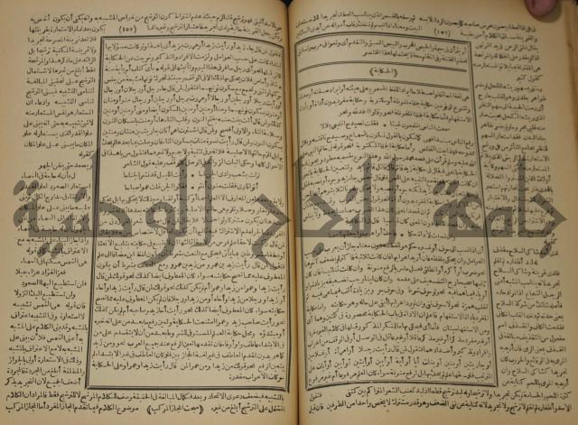 كتاب الفقه الاكبر