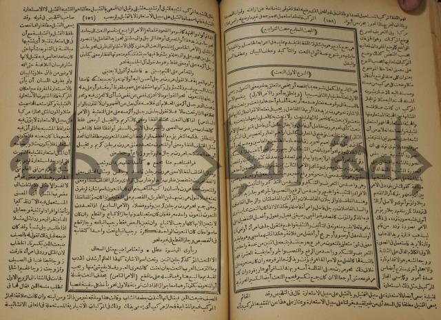 كتاب الفقه الاكبر