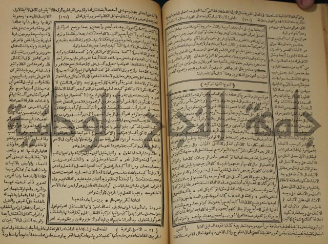 كتاب الفقه الاكبر