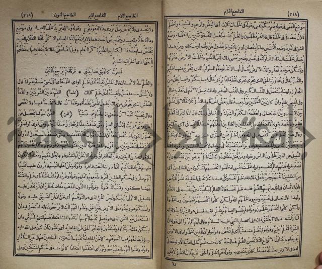 المفردات في غريب القران