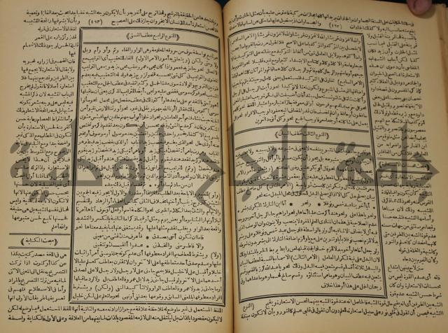 كتاب الفقه الاكبر