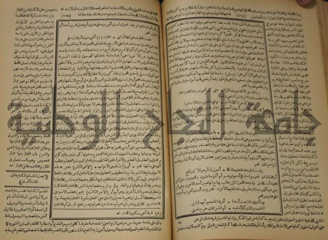 كتاب الفقه الاكبر