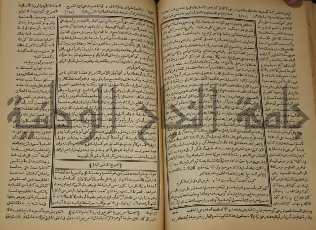 كتاب الفقه الاكبر