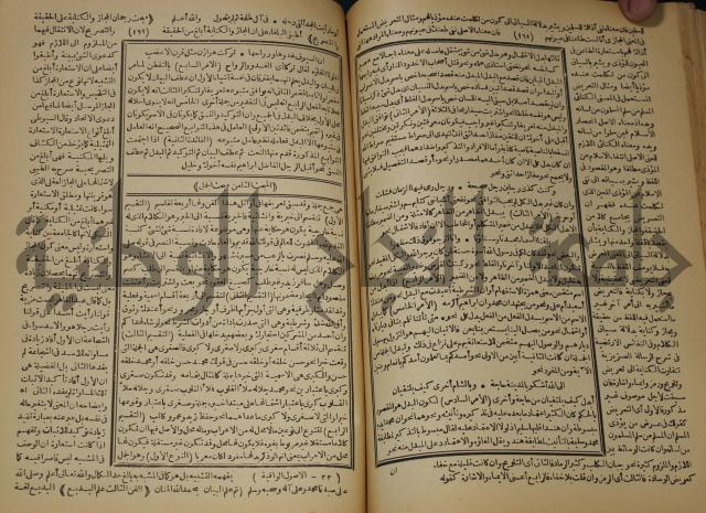 كتاب الفقه الاكبر