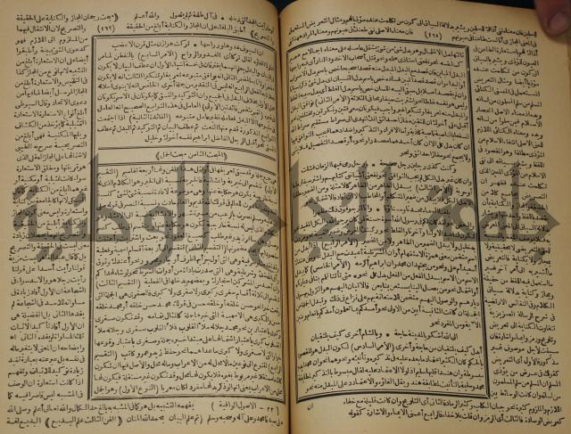 كتاب الفقه الاكبر