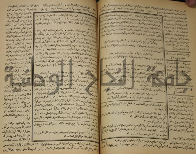 كتاب الفقه الاكبر