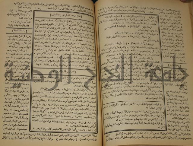 كتاب الفقه الاكبر