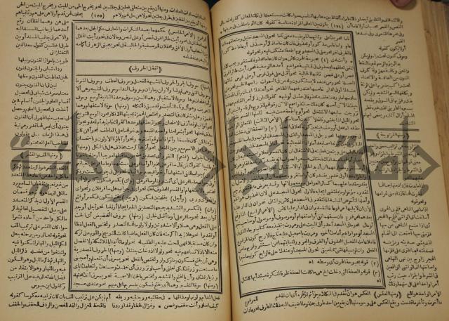 كتاب الفقه الاكبر