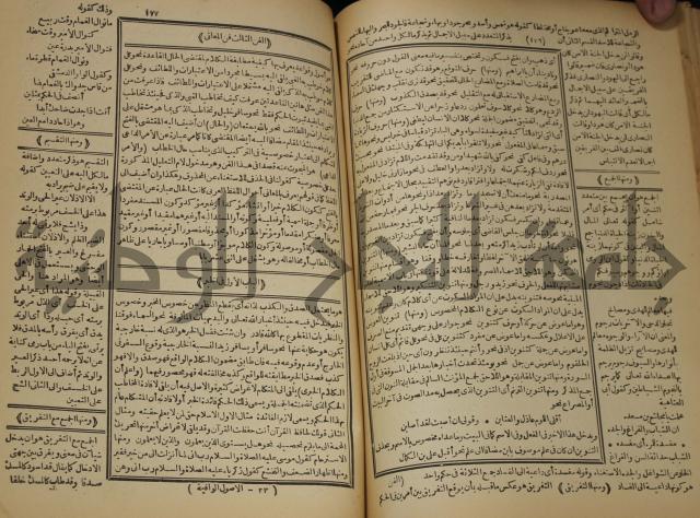 كتاب الفقه الاكبر
