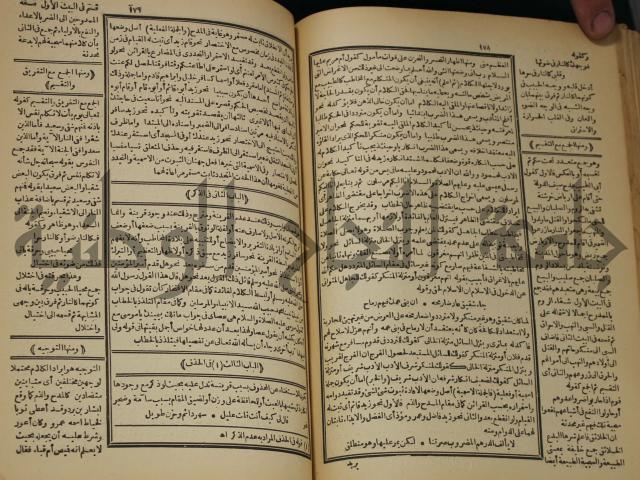 كتاب الفقه الاكبر