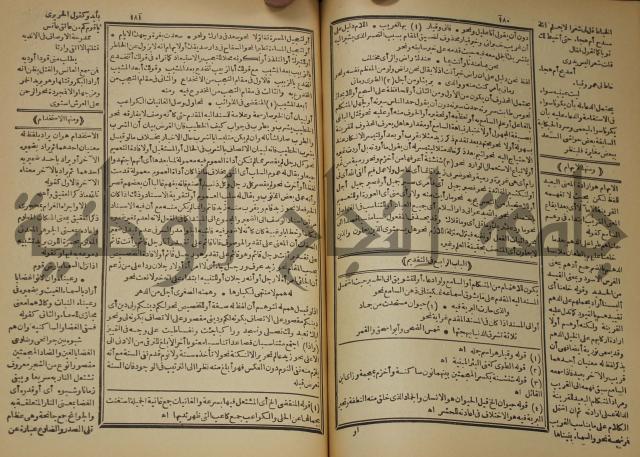 كتاب الفقه الاكبر