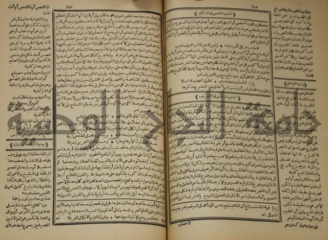 كتاب الفقه الاكبر