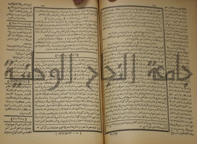 كتاب الفقه الاكبر