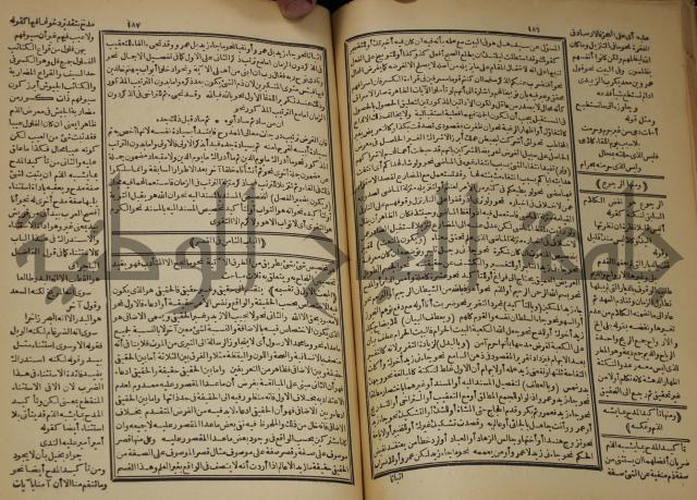 كتاب الفقه الاكبر