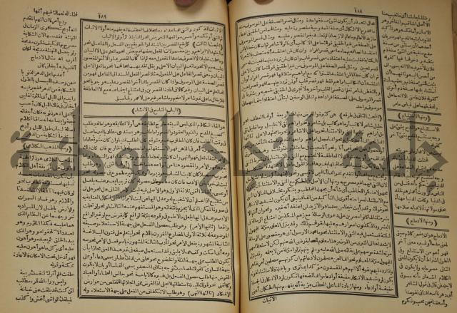 كتاب الفقه الاكبر