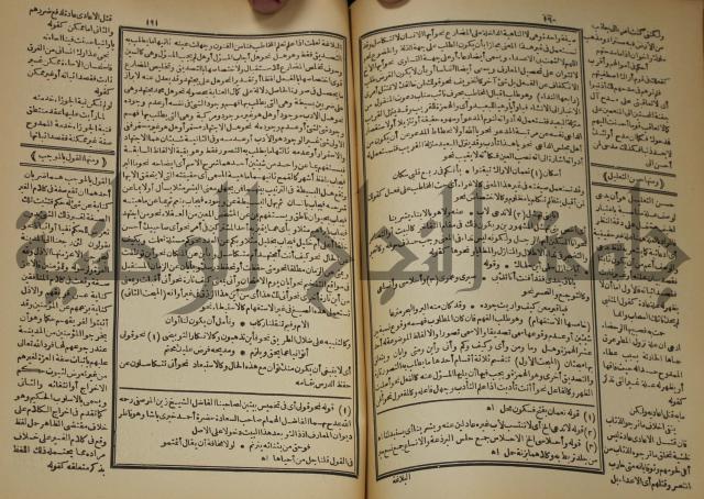 كتاب الفقه الاكبر