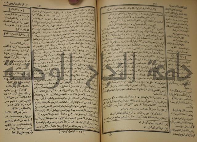 كتاب الفقه الاكبر