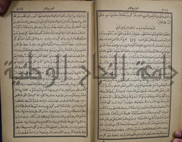 المفردات في غريب القران