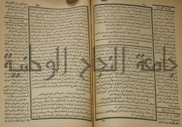 كتاب الفقه الاكبر